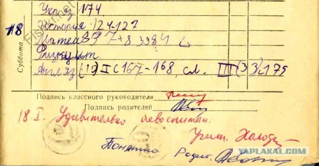 Сорвал урок. Кричал: «Крым - наш"
