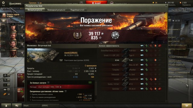 Wargaming 14