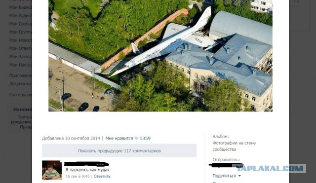 Не знаю, как назвать. Из соцсетей