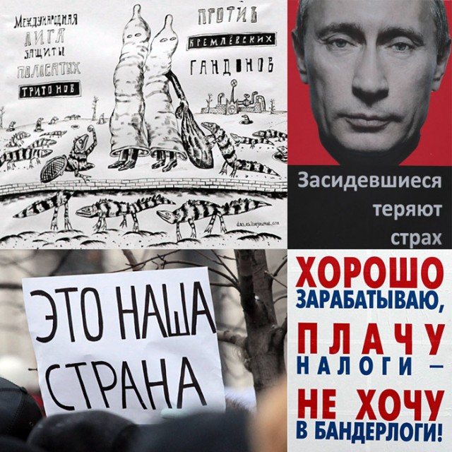 Лучшие плакаты с митинга 24.12
