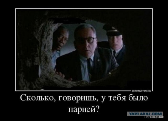 Это заговор!