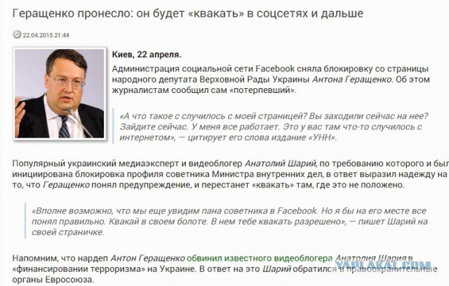 Страницу геращенко