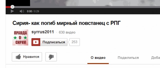 Сирия в огне