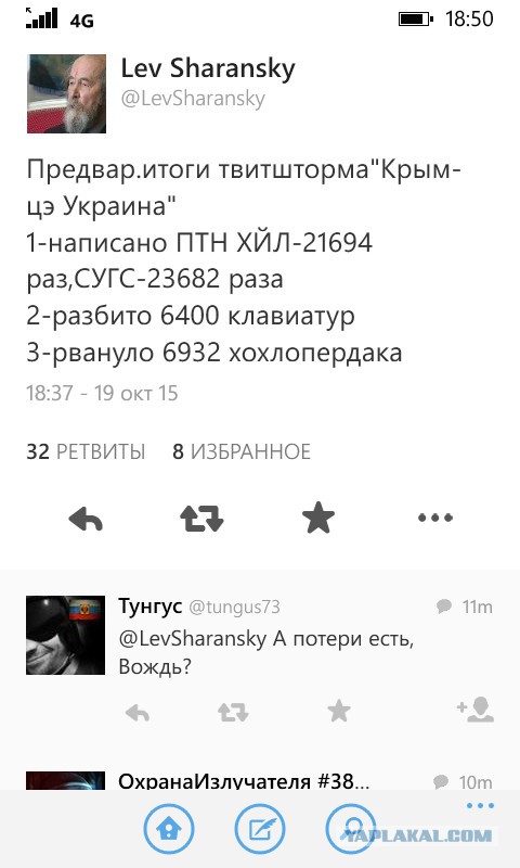 Тупой тролинг украинцев