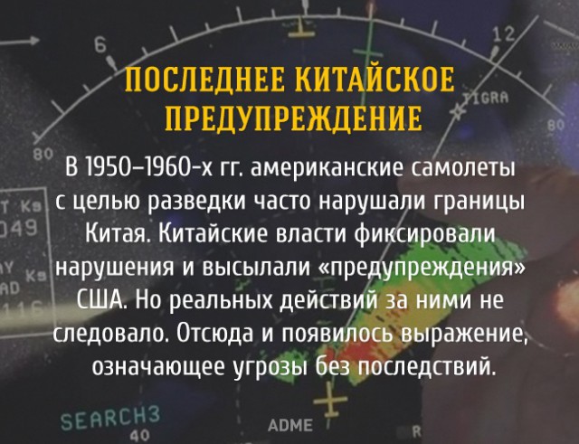 12 крылатых выражений с исторической изюминкой