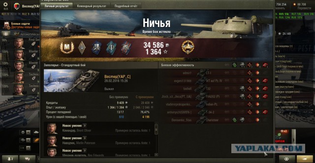 Wargaming 33