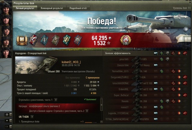 Wargaming 34