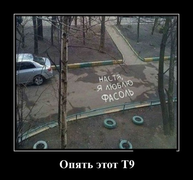 Для Поднятия Настроения - 6