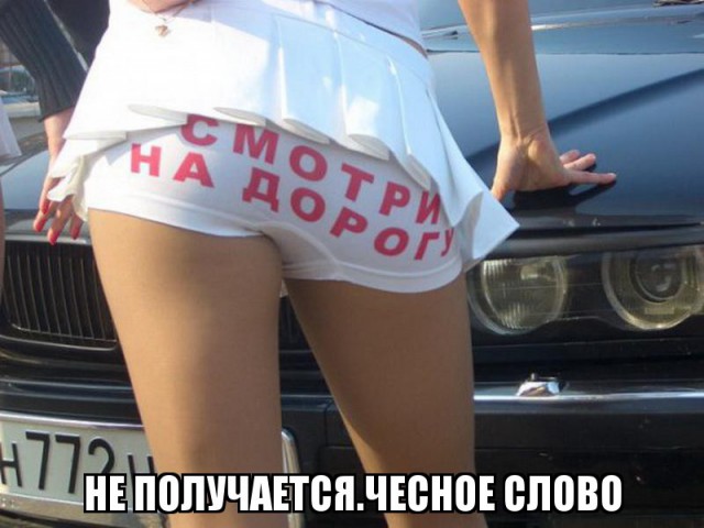 Автоюмор