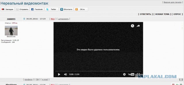 Нереальный видеомонтаж