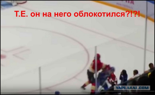 "Хоккеист" Рыспаев срывает матч