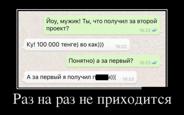 Для Поднятия Настроения - 13
