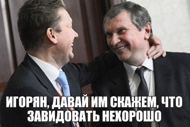 Сечин попросил уничтожить тираж «Ведомостей» со статьей о доме в Барвихе