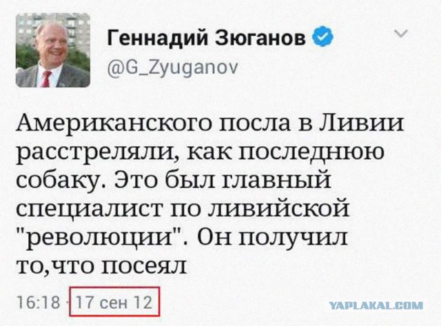 Реакция "Братского" народа на убийство посла