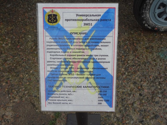 Кронштадт. 500 оттенков серого