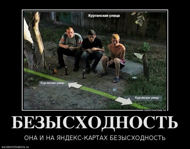 31 фото, после просмотра которых так и хочется воскликнуть: «Да что вы знаете о безысходности!»