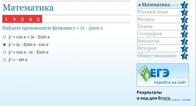 А как бы вы сдали ЕГЭ?