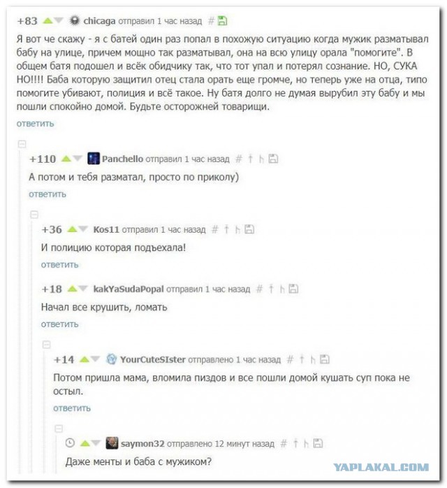 Подборка смешных комментариев из сети