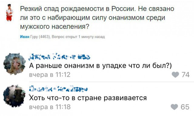 Нестандартный юмор
