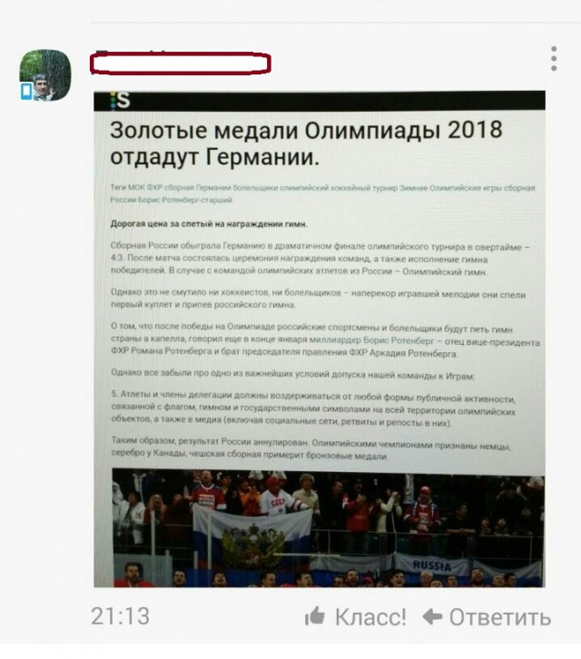 Сборная России выиграла у сборной Германии, 4-3