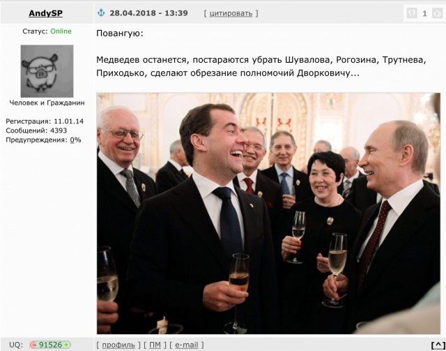 Медведев назвал кандидатов на посты вице-премьеров