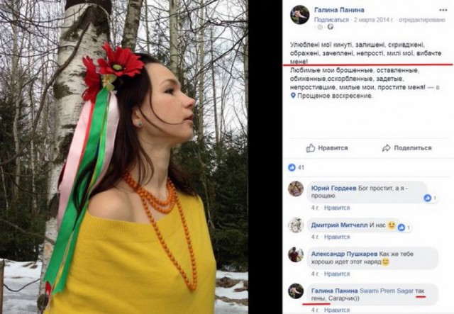 «Леруа Мерлен» отстранила от работы PR-директора за фейк в Facebook