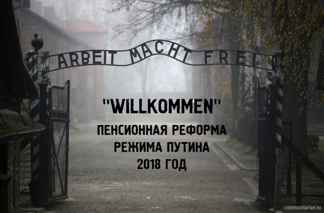 Комитет Думы поддержал к I чтению законопроект о повышении пенсионного возраста