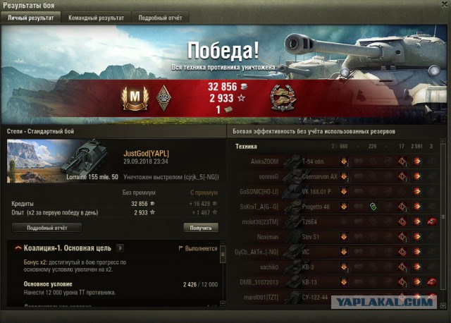 Wargaming 54