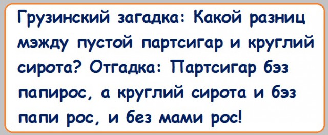 Анекдоты, соц-сети и картинки с надписями