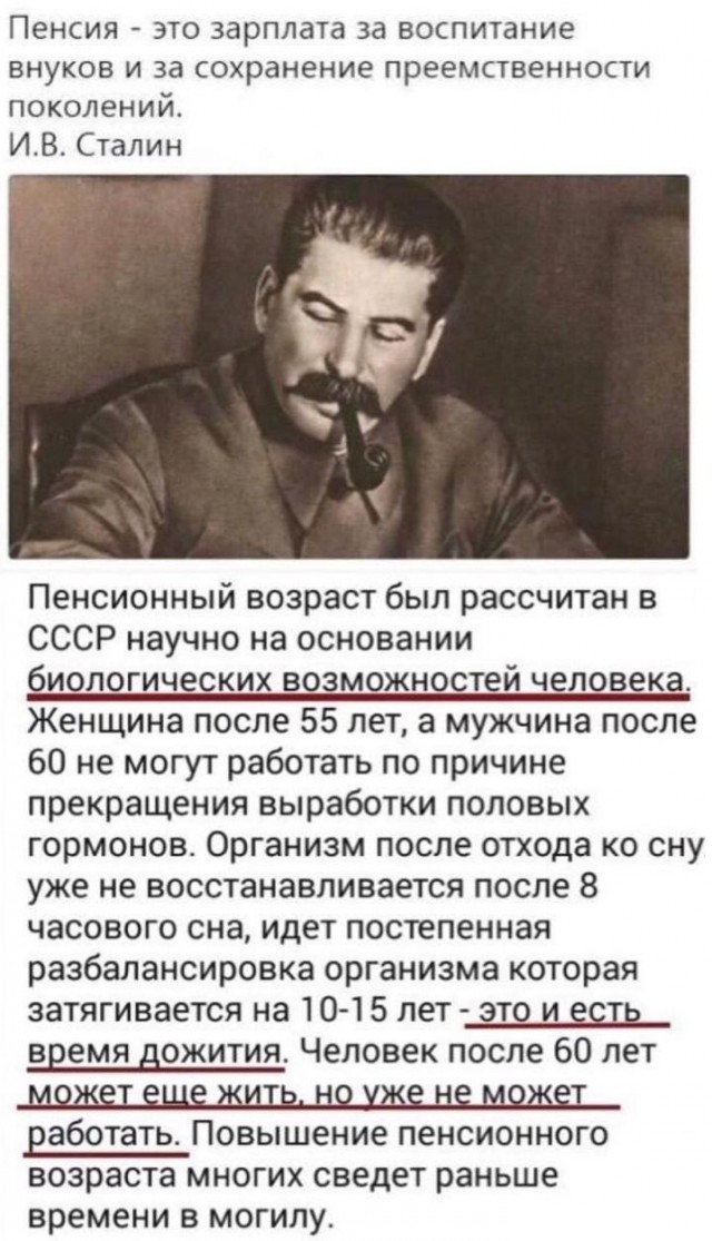 Про баб и пенсии и всякую херню.