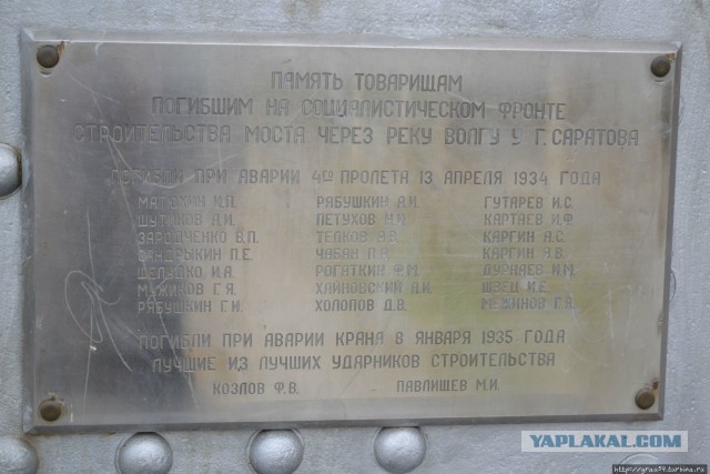 Секретная катастрофа