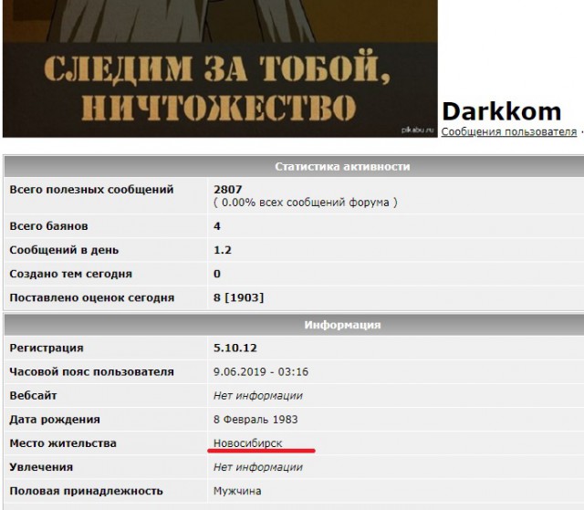 Чудеса от Росстата