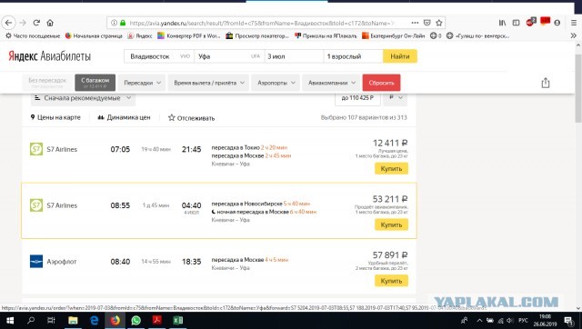Почему авиабилеты в Европе в разы дешевле, чем в России?