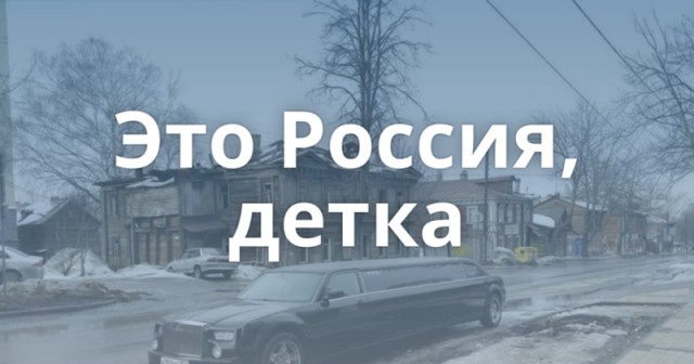 Россияне платят за воду, а деньги уходят в Люксембург, который является владельцем Водоканала