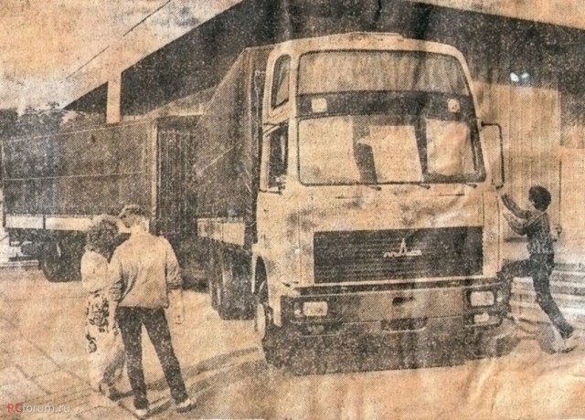 Угадай АВТО-4