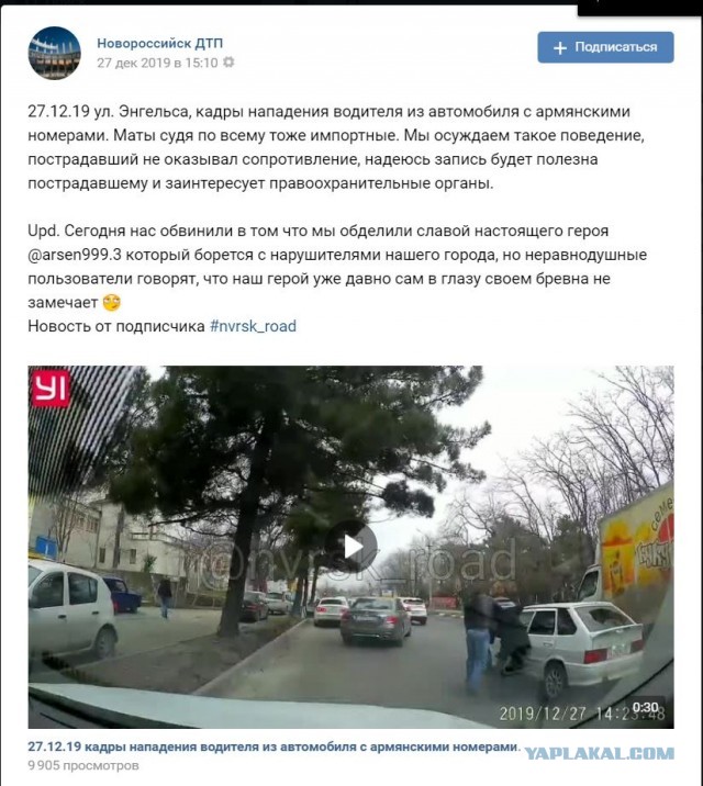 В Новороссийске один водитель решил помочиться посреди дороги, а второй водитель терпеть это безобразие не стал