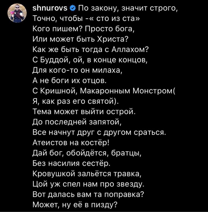 Патриарх Кирилл предложил добавить в Конституцию упоминание о Боге