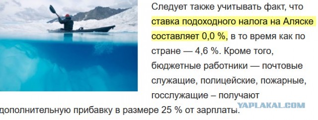 Нефтяной фонд. Сколько денег получают жители Аляски просто так?