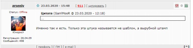 Бредзона 23.03.2020