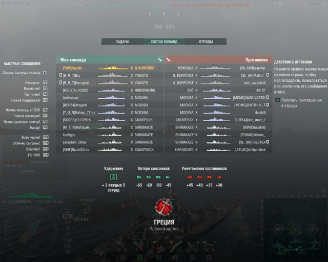 World of Warships - 8