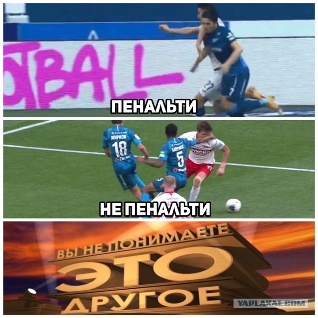 Футбол Спартак