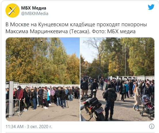 В Москве на Кунцевском кладбище проходят похороны Максима Марцинкевича (Тесака)