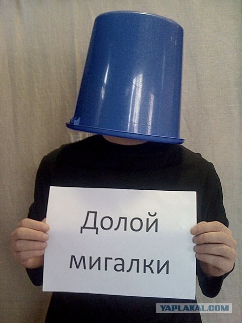 Синее ведро