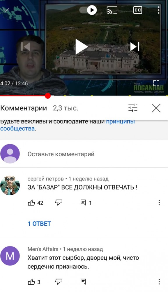 Аркадий Ротенберг объявил себя владельцем дворца в Геленджике