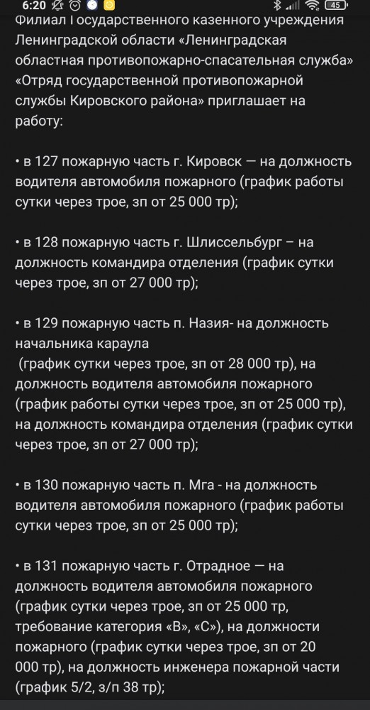 Герой без страха и упрека