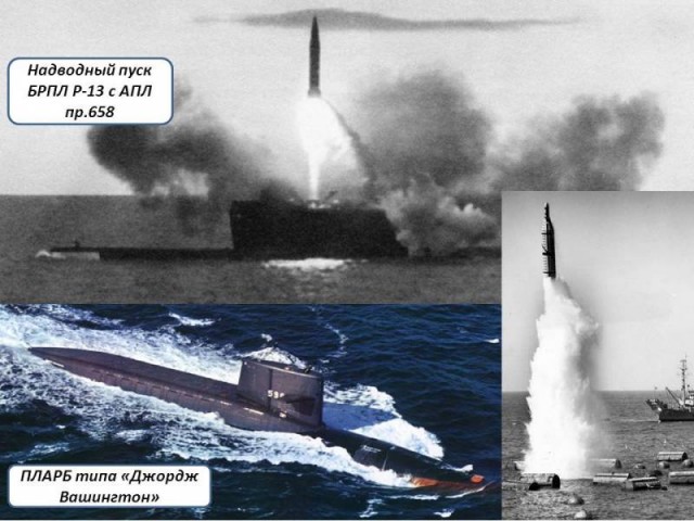 Ракетные подводные крейсера стратегического назначения (РПКСН) проекта 667 - история ядерного подводного противостояния