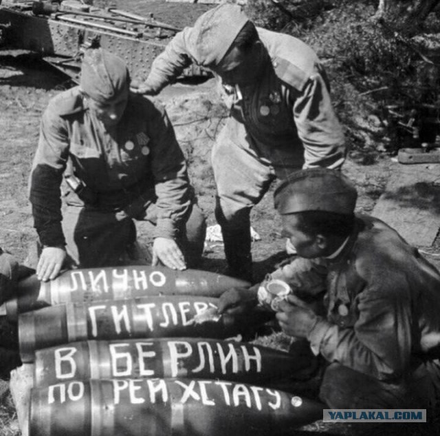 16 апреля 1945 года началась Берлинская наступательная операция советских войск