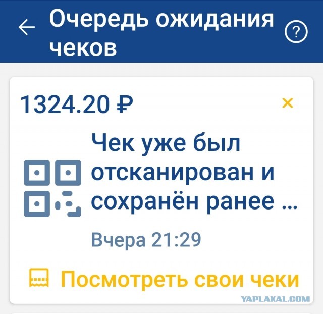 Заскочил в магазин называется