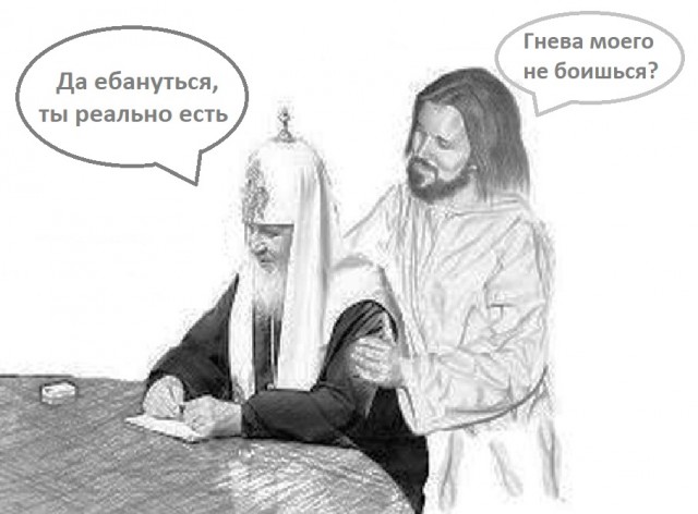 Гундяев (Патриарх Кирилл)