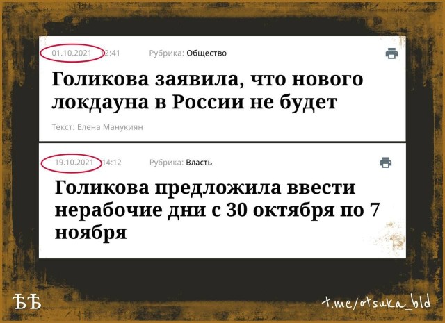 Власти Москвы обсуждают введение «краткосрочного локдауна» с 30 октября по 7 ноября